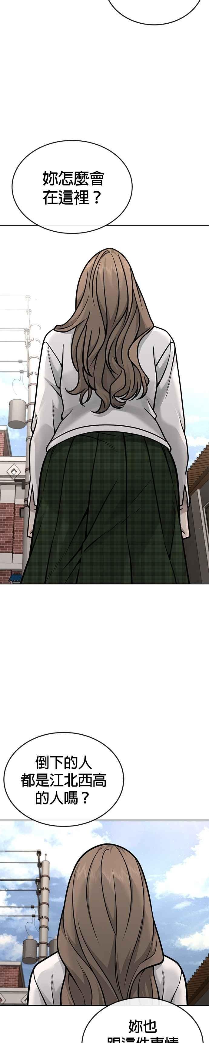 第172话真难过啊-任务至上主义-泰俊漫画工作室（第27张）