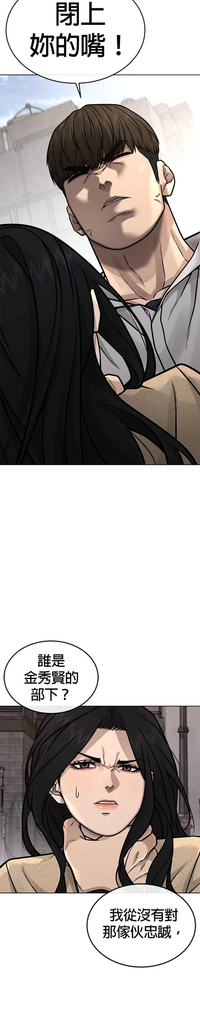 第172话真难过啊-任务至上主义-泰俊漫画工作室（第24张）