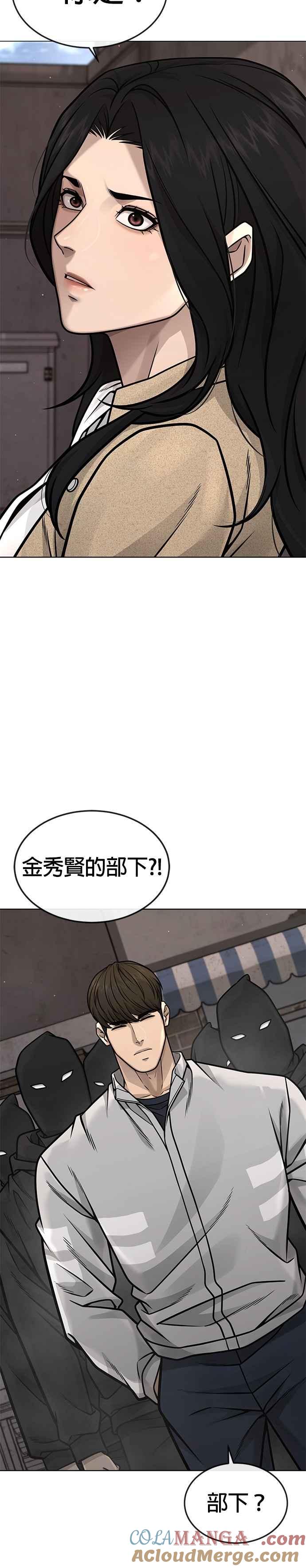 第172话真难过啊-任务至上主义-泰俊漫画工作室（第22张）