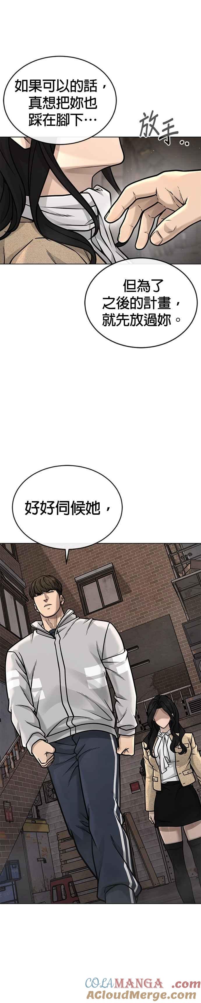 第172话真难过啊-任务至上主义-泰俊漫画工作室（第25张）