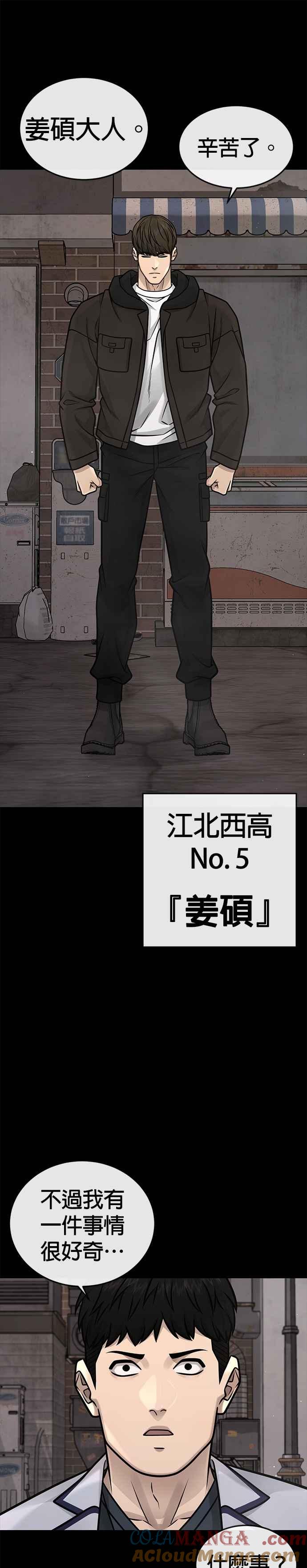 第172话真难过啊-任务至上主义-泰俊漫画工作室（第13张）