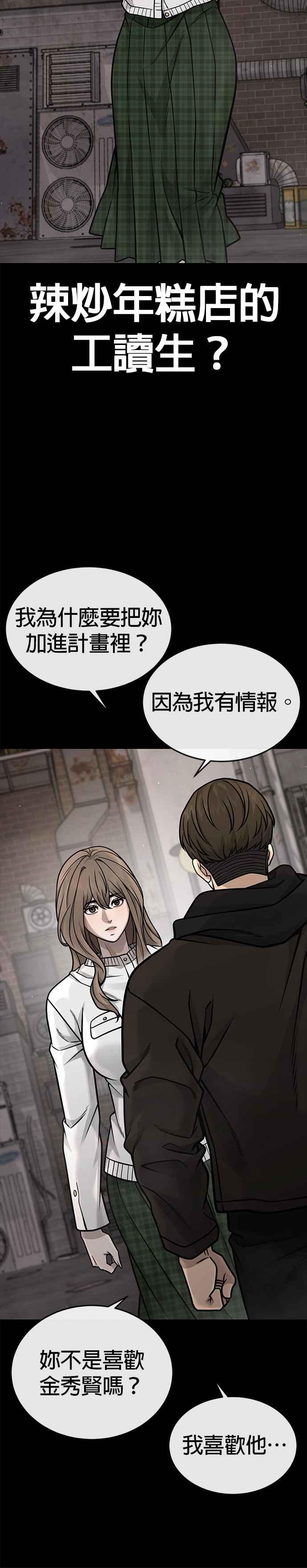 第172话真难过啊-任务至上主义-泰俊漫画工作室（第18张）