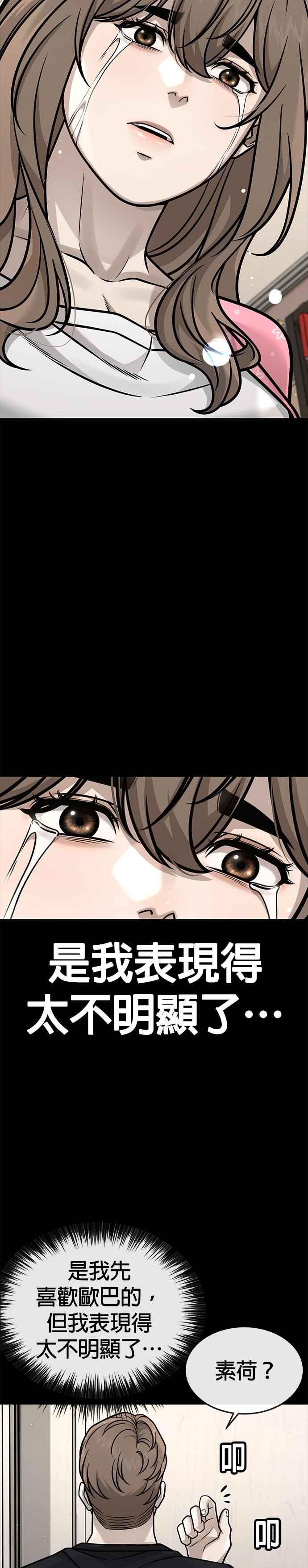 第172话真难过啊-任务至上主义-泰俊漫画工作室（第9张）