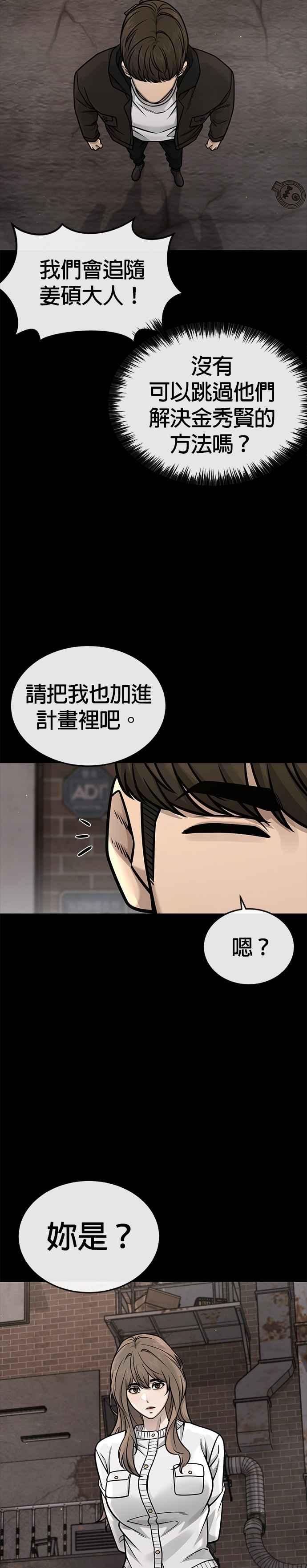 第172话真难过啊-任务至上主义-泰俊漫画工作室（第17张）