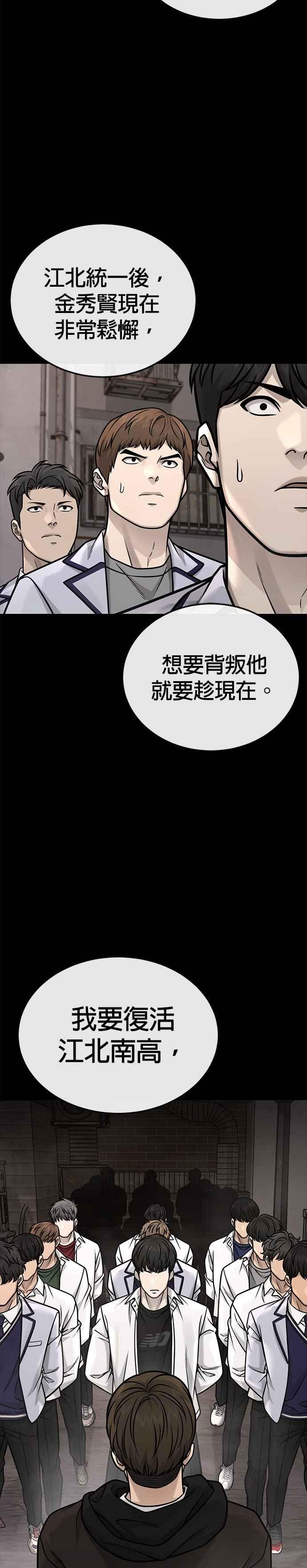 第172话真难过啊-任务至上主义-泰俊漫画工作室（第15张）