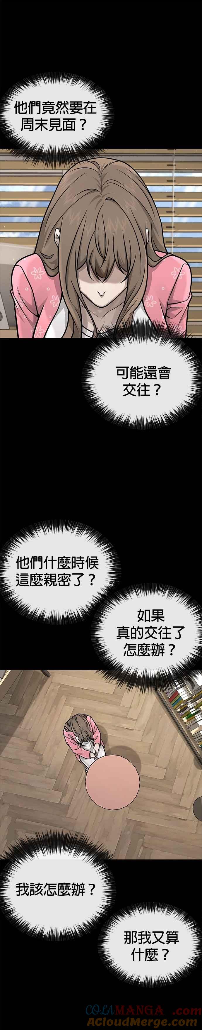 第172话真难过啊-任务至上主义-泰俊漫画工作室（第7张）