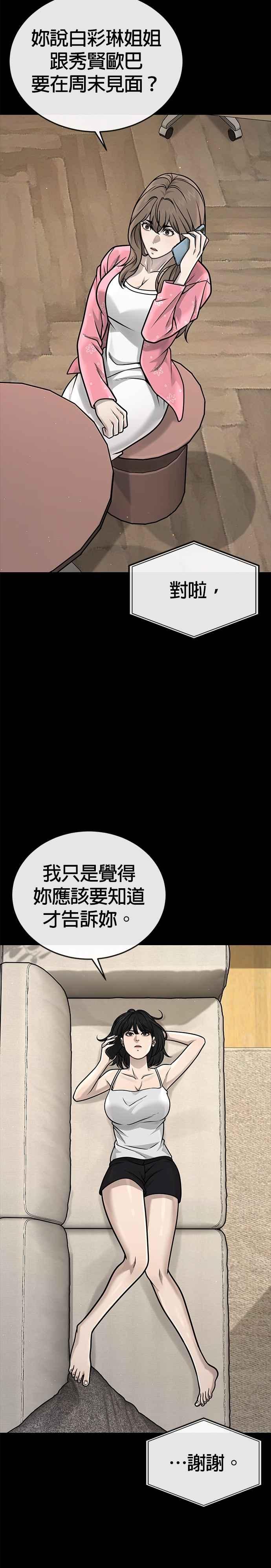 第172话真难过啊-任务至上主义-泰俊漫画工作室（第3张）