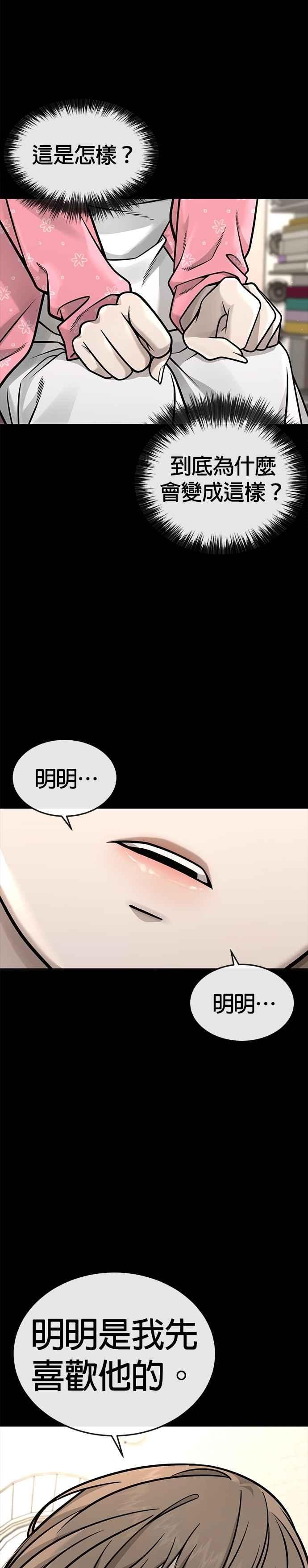 第172话真难过啊-任务至上主义-泰俊漫画工作室（第8张）