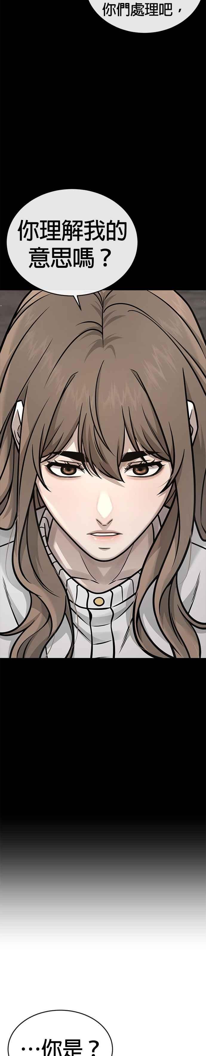 第172话真难过啊-任务至上主义-泰俊漫画工作室（第21张）