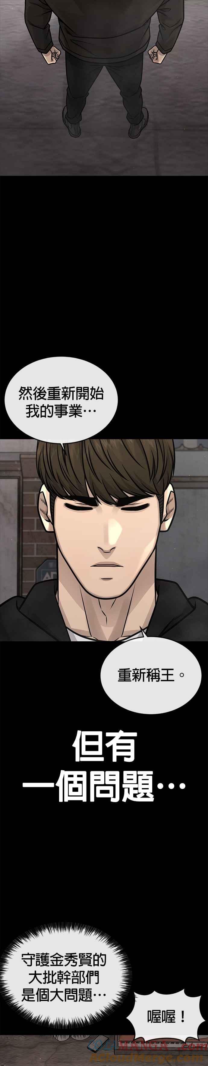 第172话真难过啊-任务至上主义-泰俊漫画工作室（第16张）