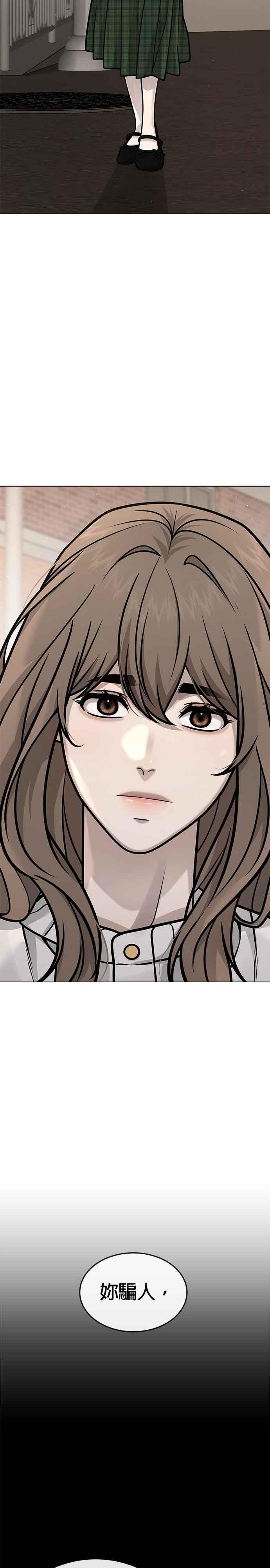 第172话真难过啊-任务至上主义-泰俊漫画工作室（第2张）