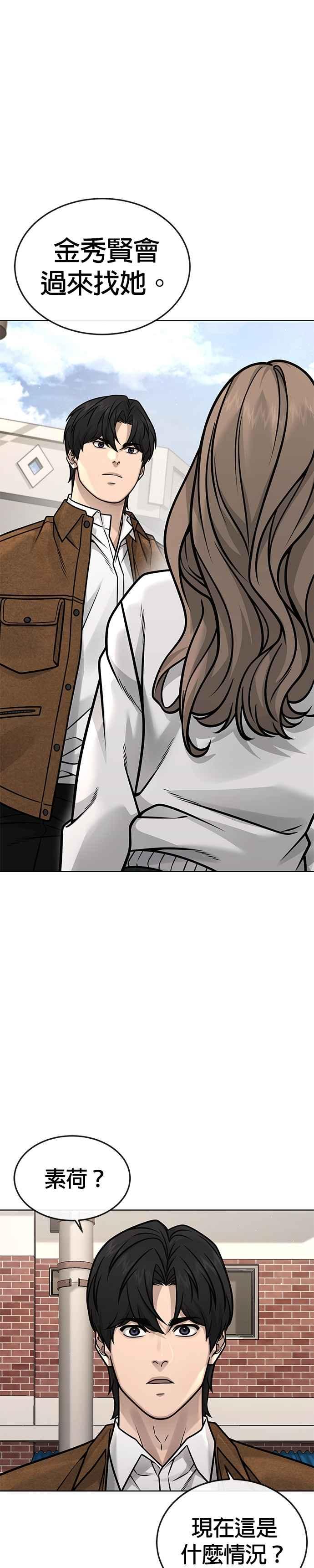 第172话真难过啊-任务至上主义-泰俊漫画工作室（第26张）