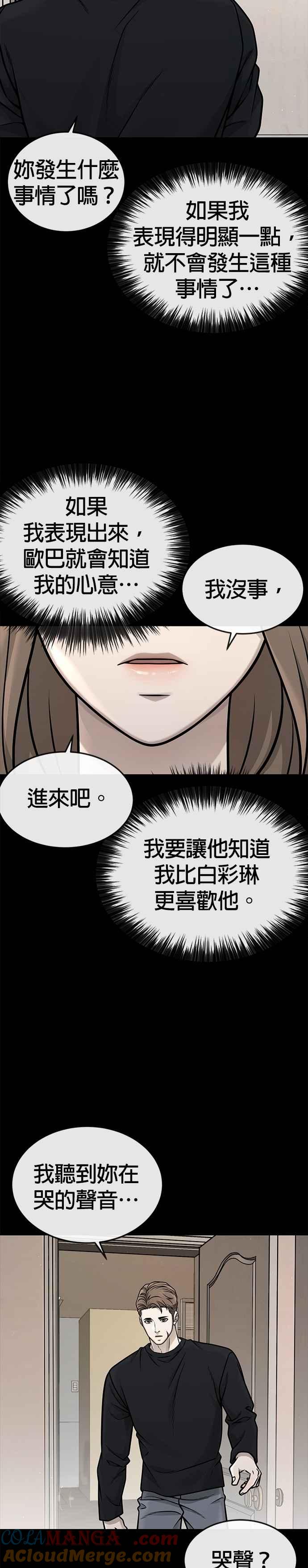 第172话真难过啊-任务至上主义-泰俊漫画工作室（第10张）