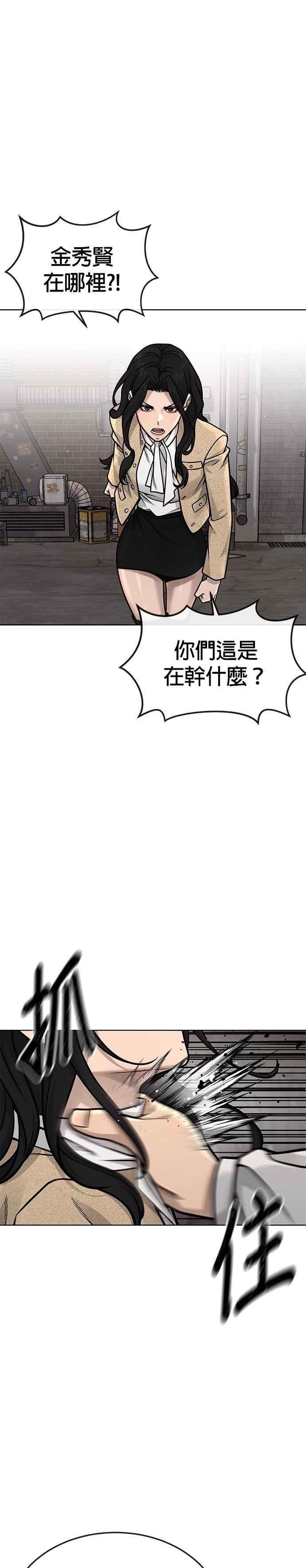 第172话真难过啊-任务至上主义-泰俊漫画工作室（第23张）