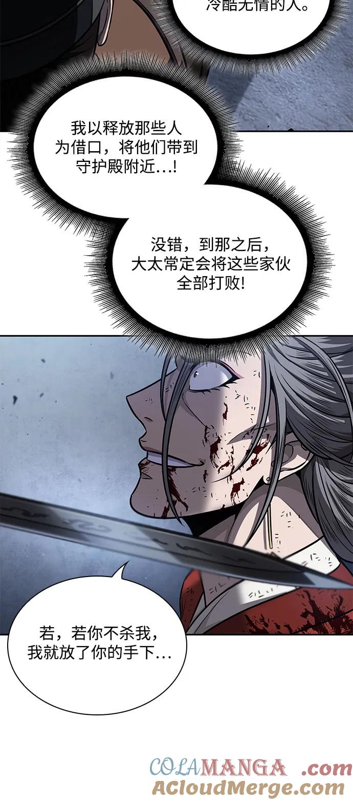 197.第67章灵物之血(3)-某天成为魔神-玄坤绝对无敌,金刚不坏（第19张）