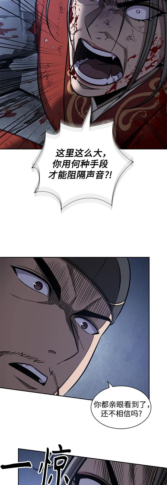 197.第67章灵物之血(3)-某天成为魔神-玄坤绝对无敌,金刚不坏（第5张）