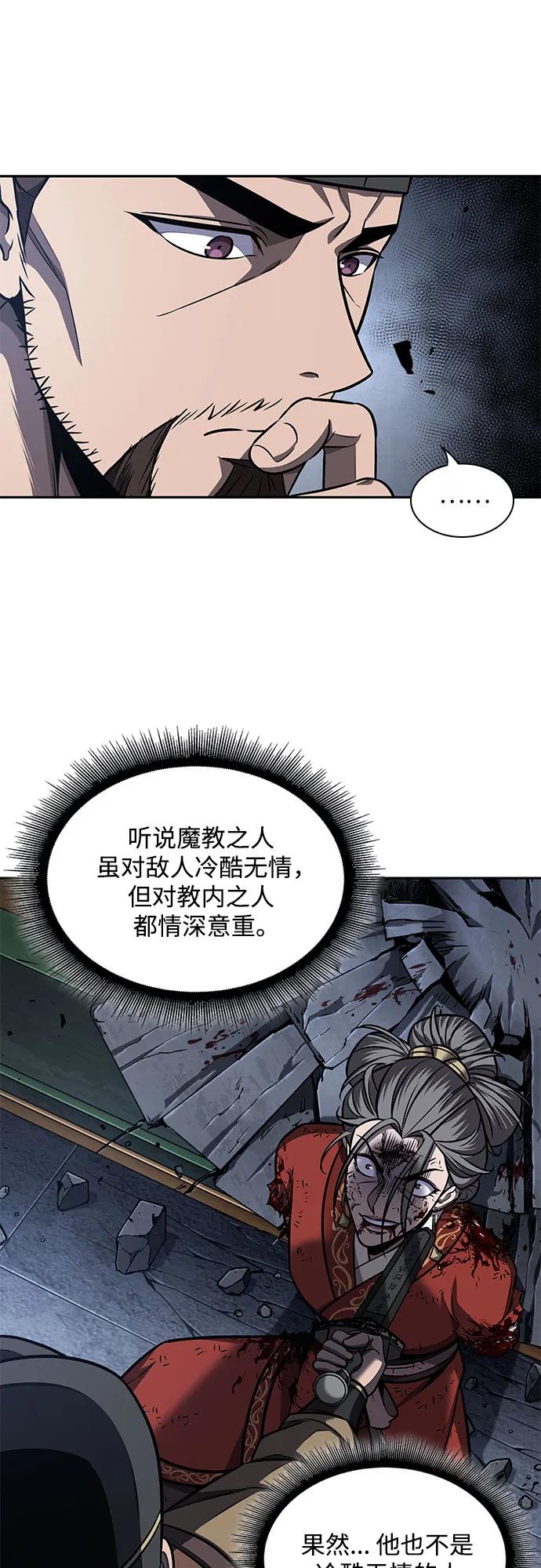 197.第67章灵物之血(3)-某天成为魔神-玄坤绝对无敌,金刚不坏（第18张）