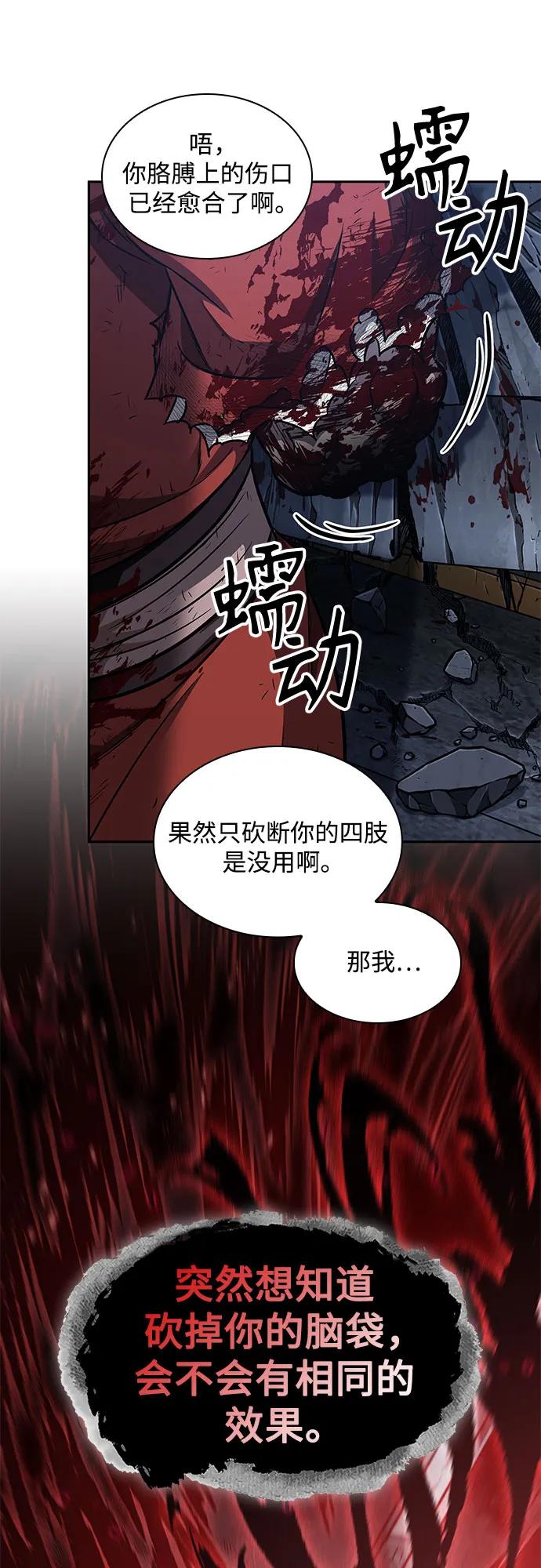 197.第67章灵物之血(3)-某天成为魔神-玄坤绝对无敌,金刚不坏（第8张）