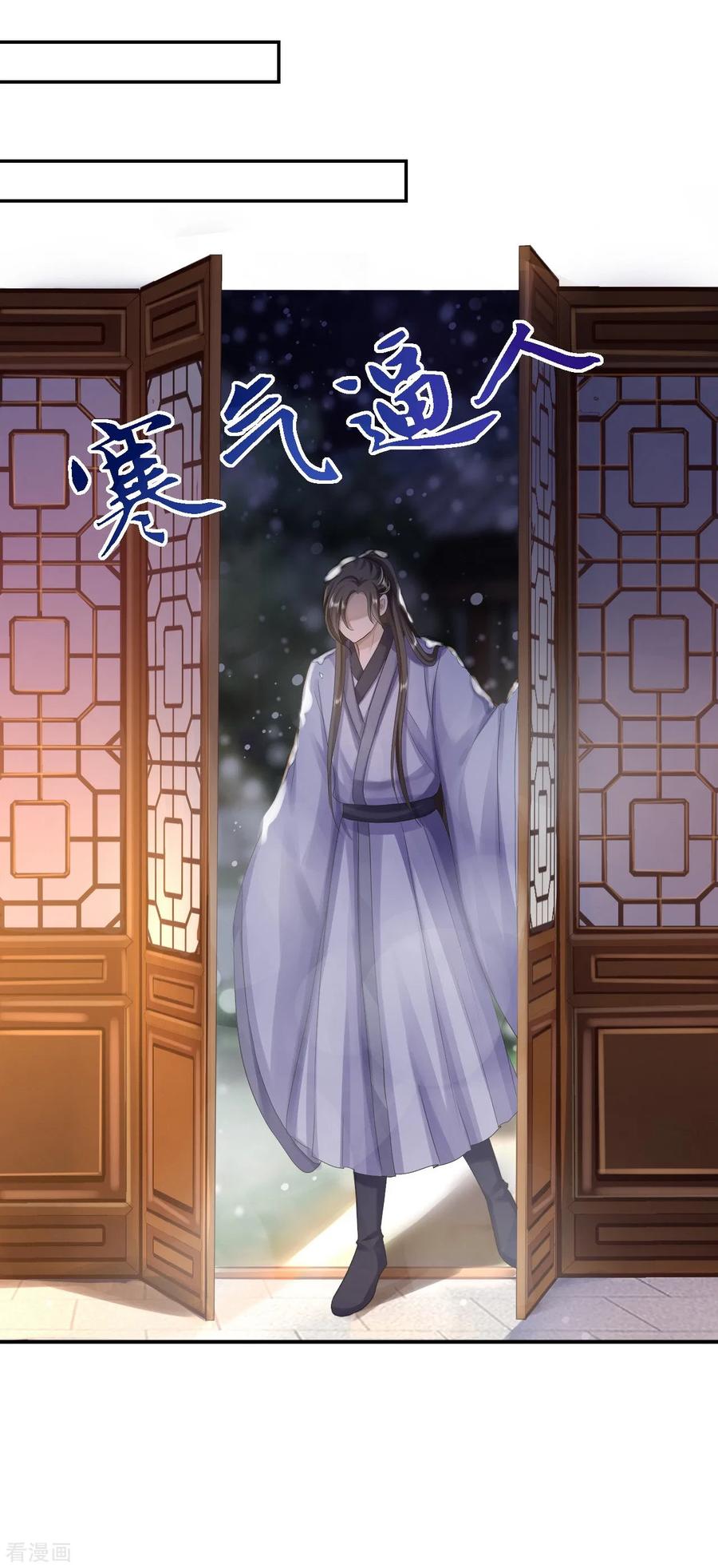 第23话为你筹谋-步步毒谋：血凰归来-二次元动漫 仟绘动漫（第18张）
