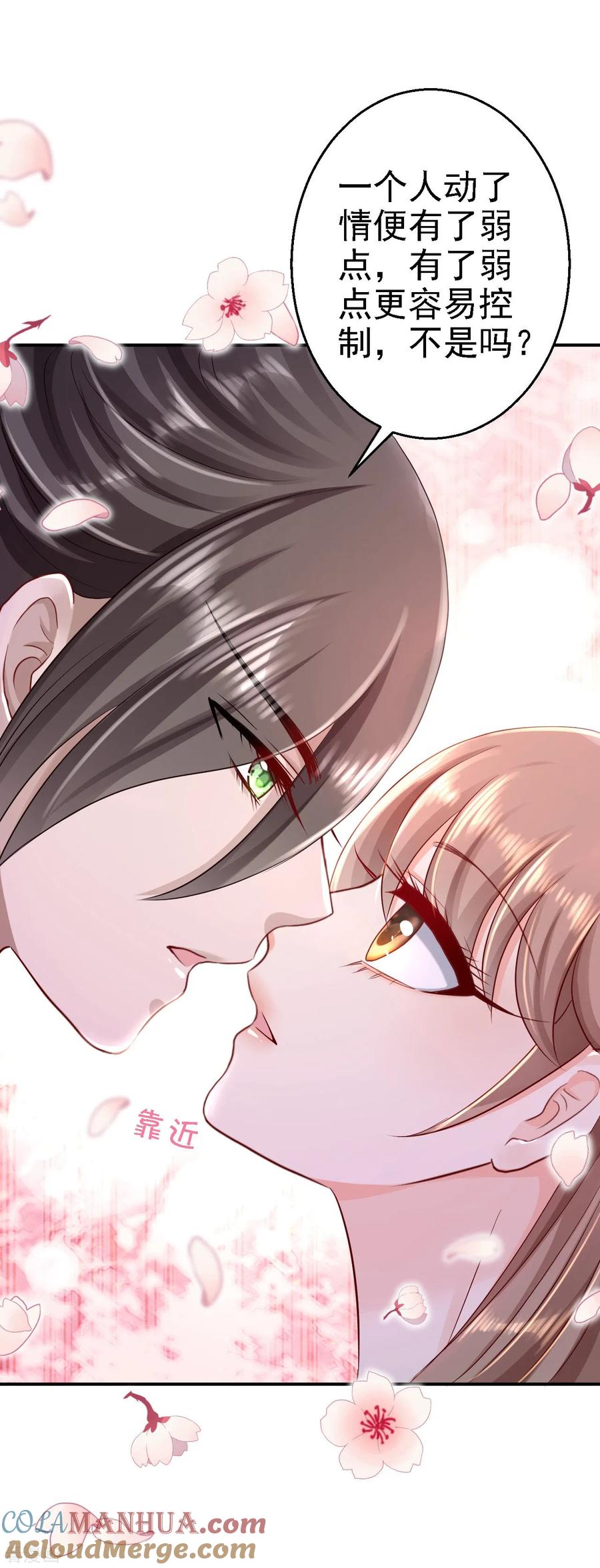 第23话为你筹谋-步步毒谋：血凰归来-二次元动漫 仟绘动漫（第11张）