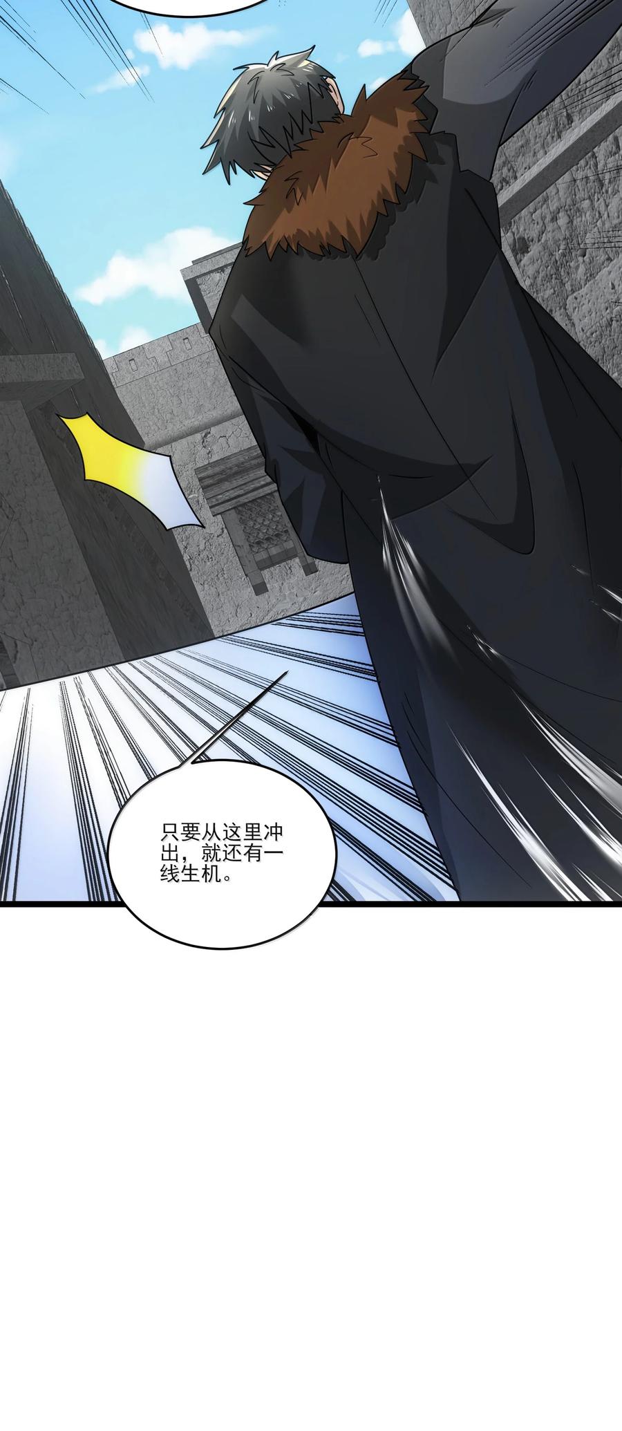488一线生机？-魔兽剑圣异界纵横-大周互娱（第29张）
