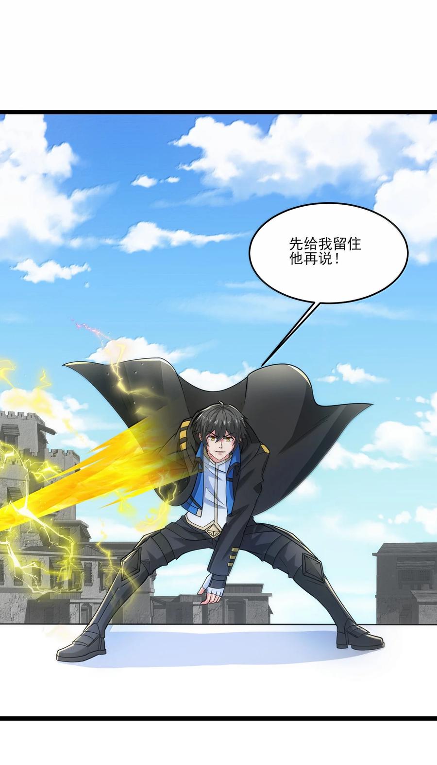 488一线生机？-魔兽剑圣异界纵横-大周互娱（第21张）