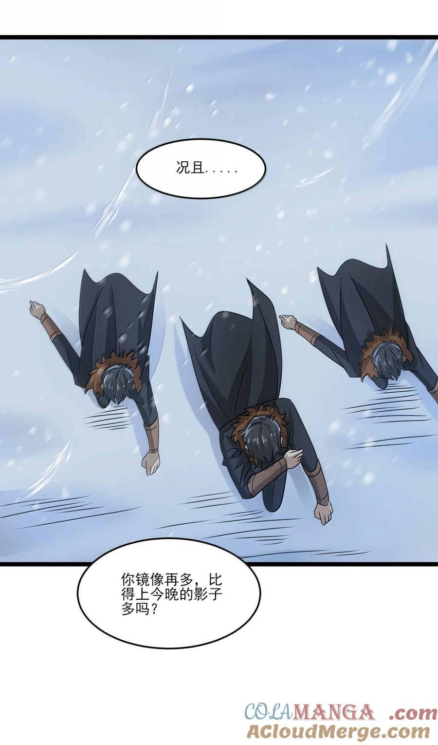 488一线生机？-魔兽剑圣异界纵横-大周互娱（第12张）