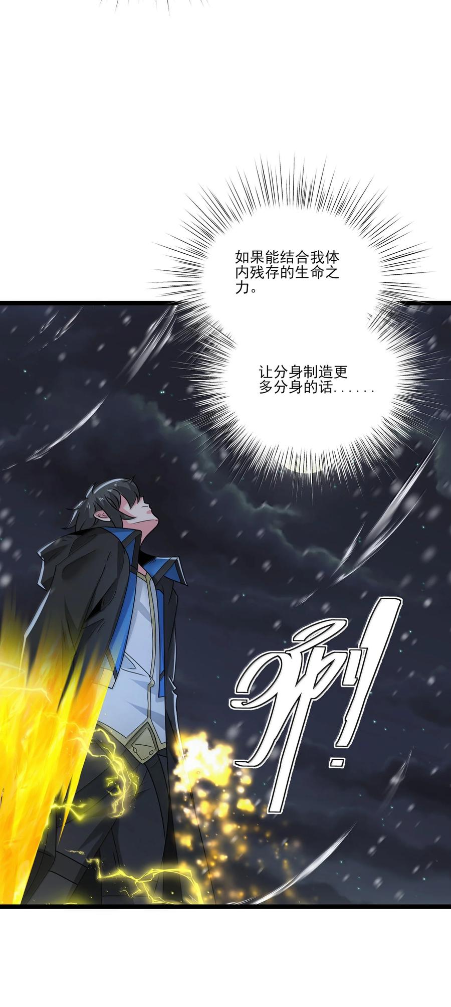488一线生机？-魔兽剑圣异界纵横-大周互娱（第1张）