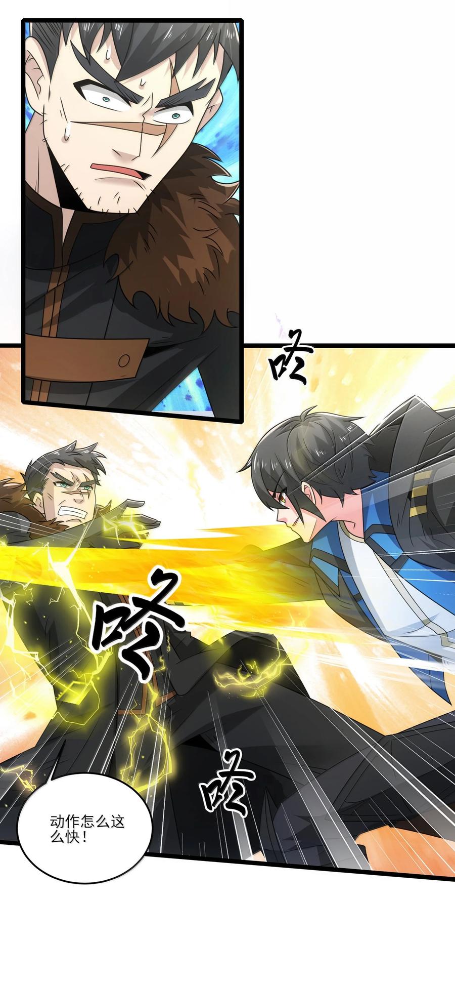 488一线生机？-魔兽剑圣异界纵横-大周互娱（第15张）
