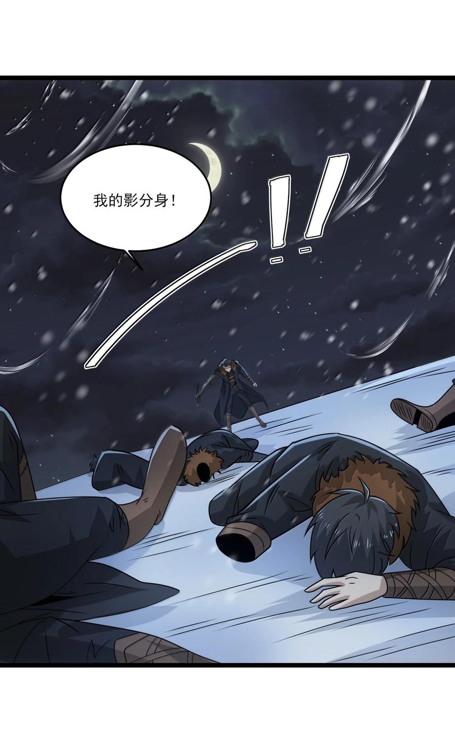 488一线生机？-魔兽剑圣异界纵横-大周互娱（第9张）