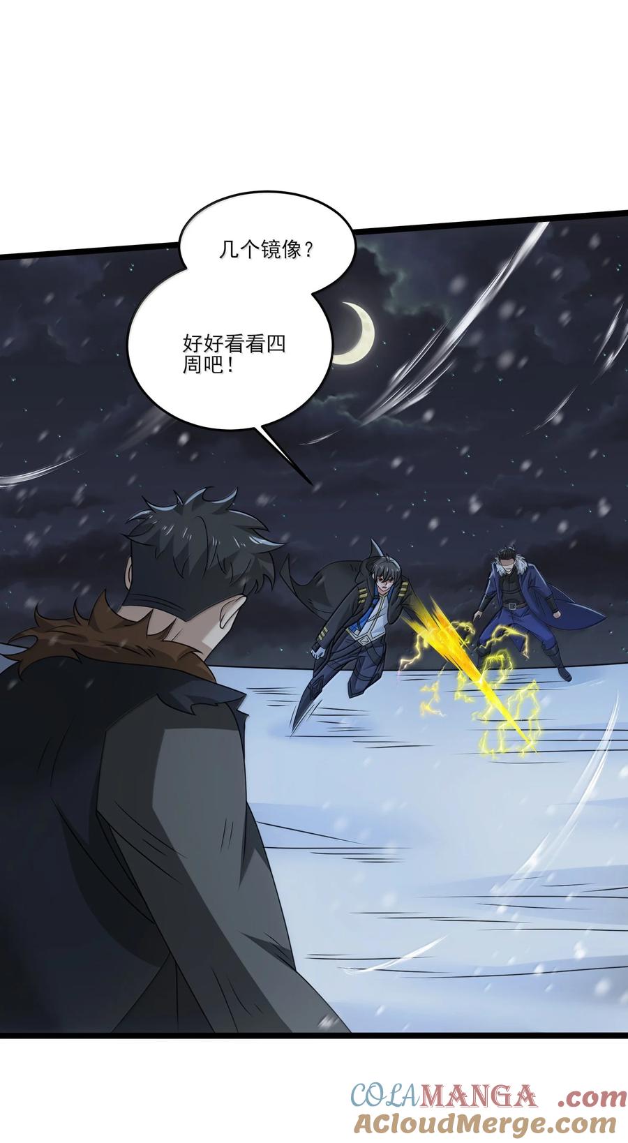 488一线生机？-魔兽剑圣异界纵横-大周互娱（第8张）
