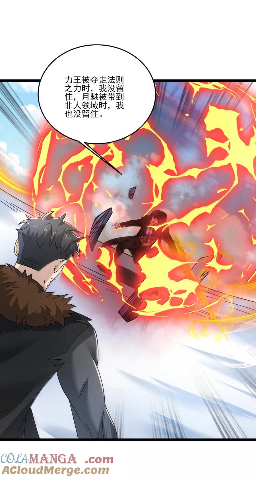 488一线生机？-魔兽剑圣异界纵横-大周互娱（第18张）