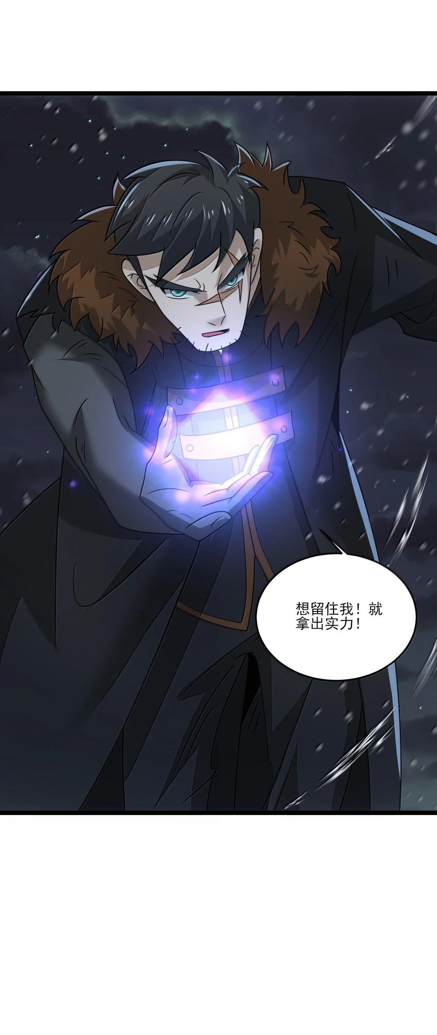 488一线生机？-魔兽剑圣异界纵横-大周互娱（第13张）