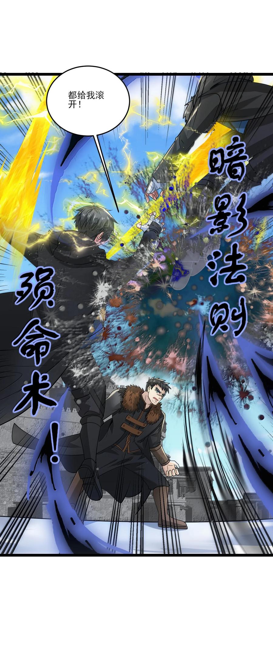 488一线生机？-魔兽剑圣异界纵横-大周互娱（第27张）