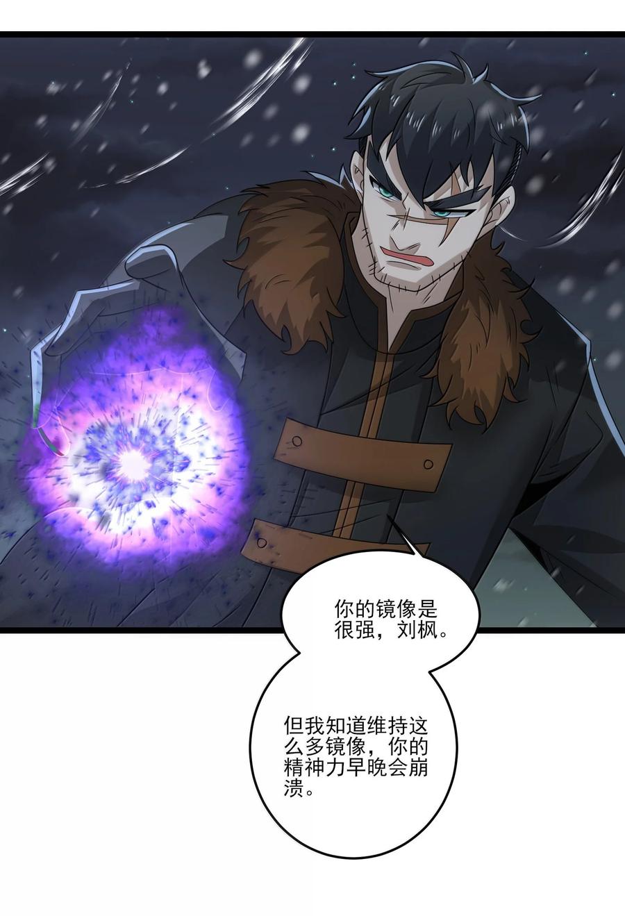 488一线生机？-魔兽剑圣异界纵横-大周互娱（第11张）