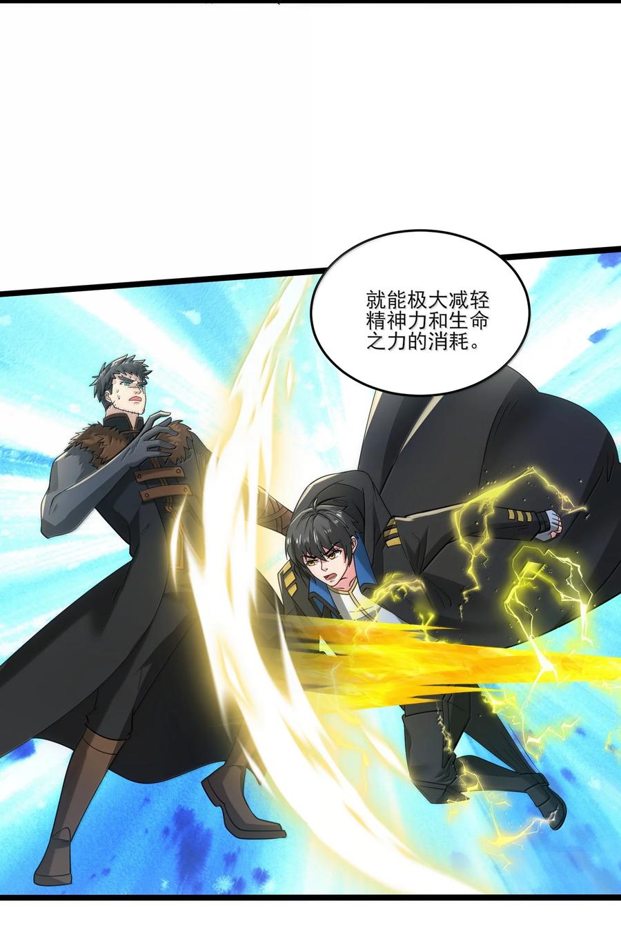 488一线生机？-魔兽剑圣异界纵横-大周互娱（第23张）