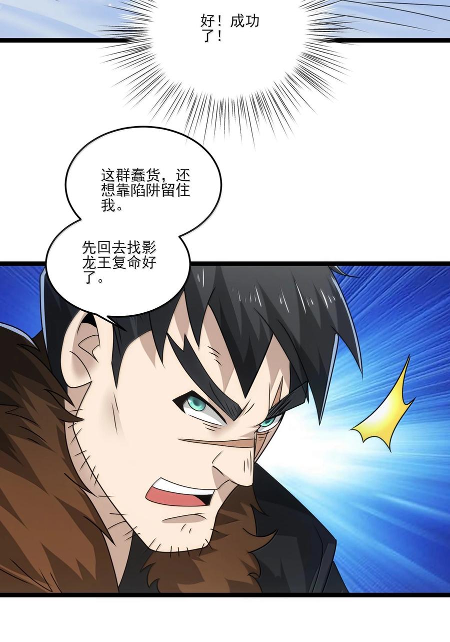488一线生机？-魔兽剑圣异界纵横-大周互娱（第3张）