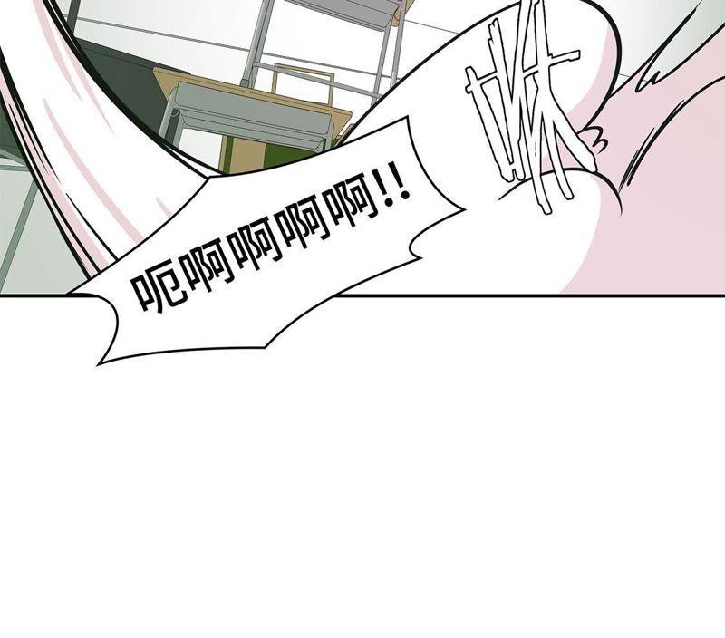 第67话摔倒-奇妙的动物高中-一漫文化（第15张）