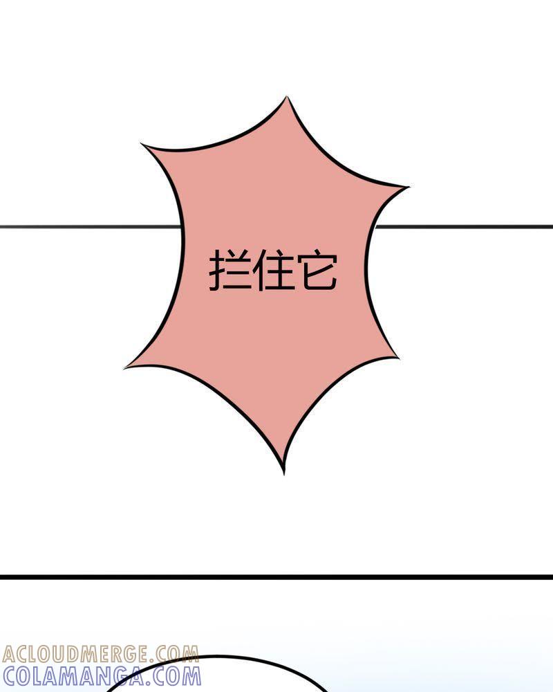 7-我的身体里住了个神仙-荷露丝（第37张）