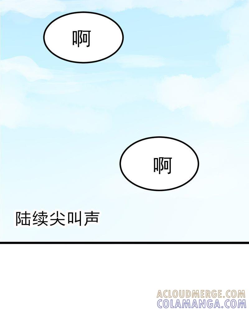 7-我的身体里住了个神仙-荷露丝（第34张）