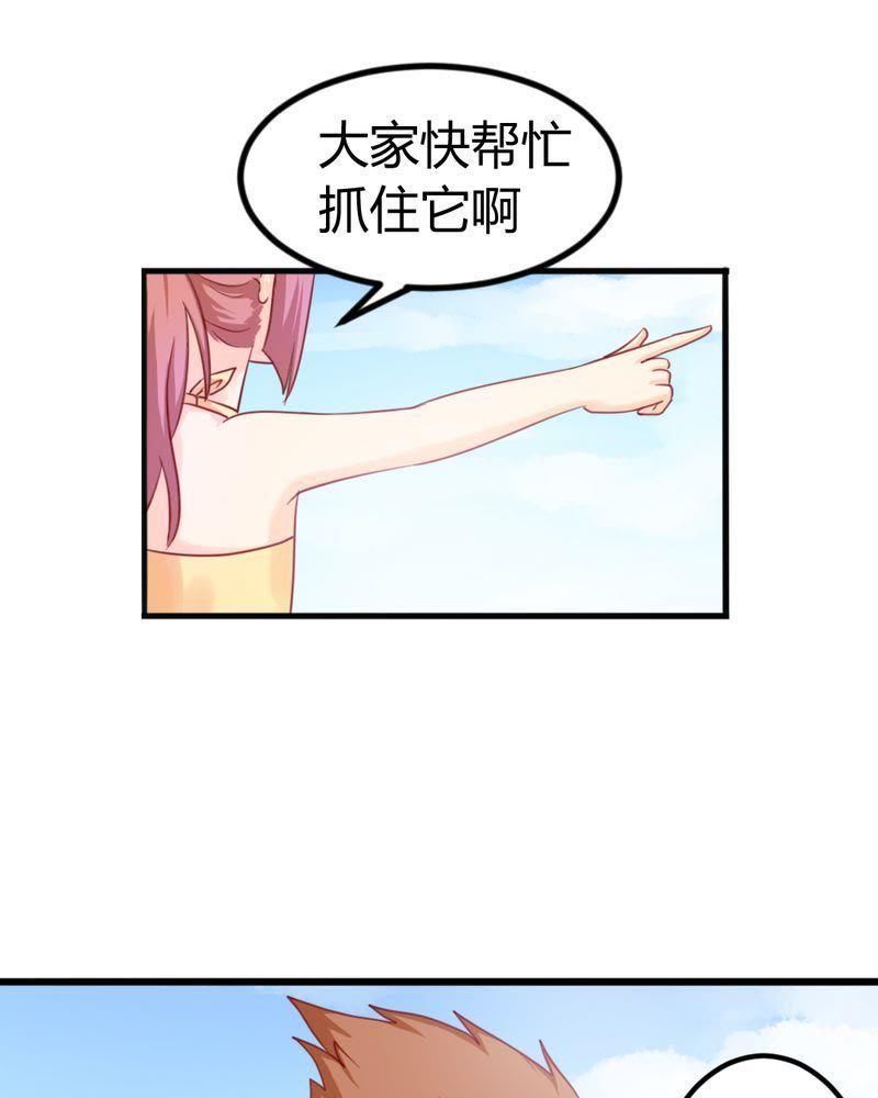 7-我的身体里住了个神仙-荷露丝（第35张）