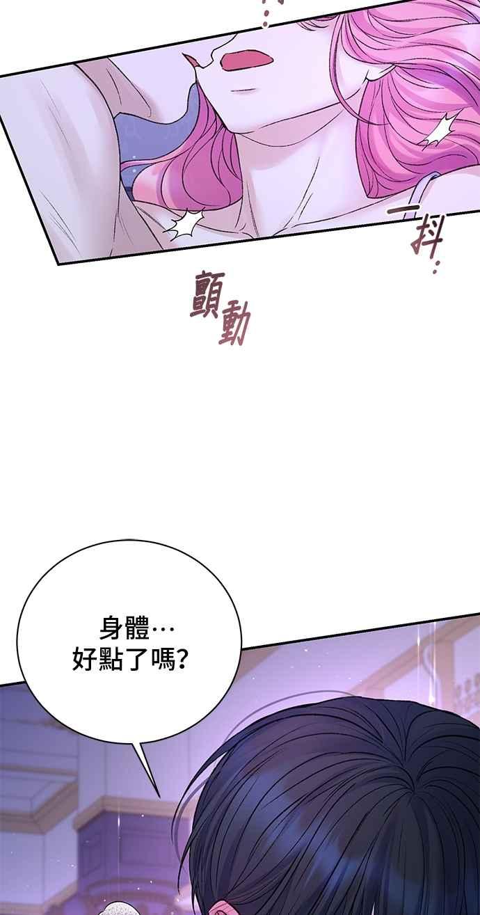 第85话-还以为是绝症-Ari Choi,Essie/hyeyong（第3张）