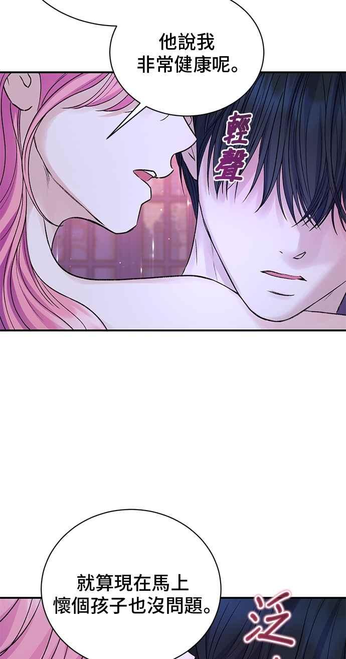 第85话-还以为是绝症-Ari Choi,Essie/hyeyong（第6张）