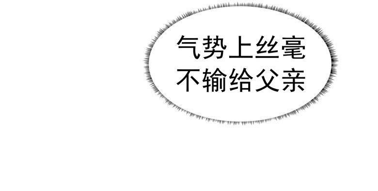 把你拿下！-军阀霸宠，纯情妖女火辣辣-逐浪动漫（第4张）
