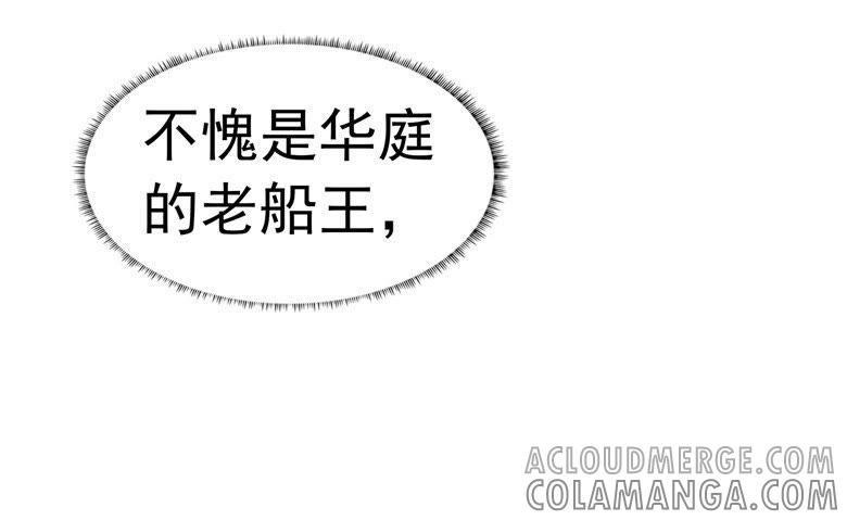 把你拿下！-军阀霸宠，纯情妖女火辣辣-逐浪动漫（第3张）