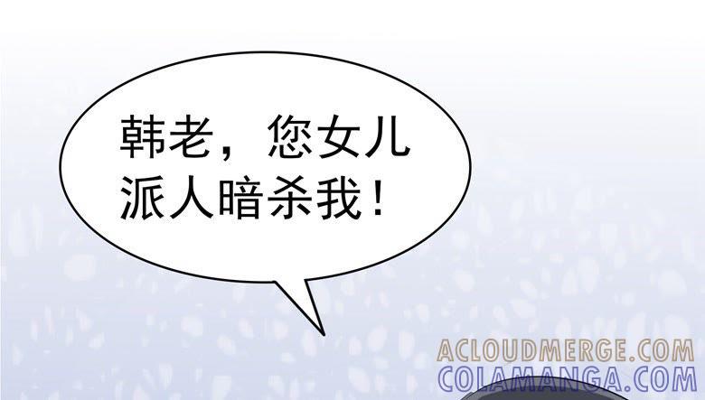 把你拿下！-军阀霸宠，纯情妖女火辣辣-逐浪动漫（第7张）