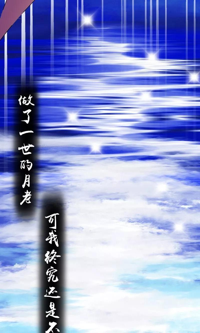 序章-冥府公子太黏人-神鱼漫社（第6张）