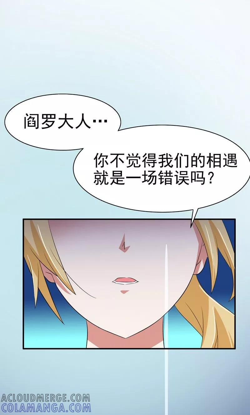 序章-冥府公子太黏人-神鱼漫社（第19张）