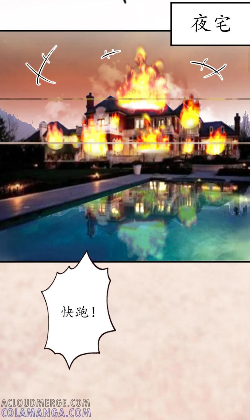 第1话一场事故-冷酷总裁放肆爱-元气弹漫画 泛次元文化（第3张）
