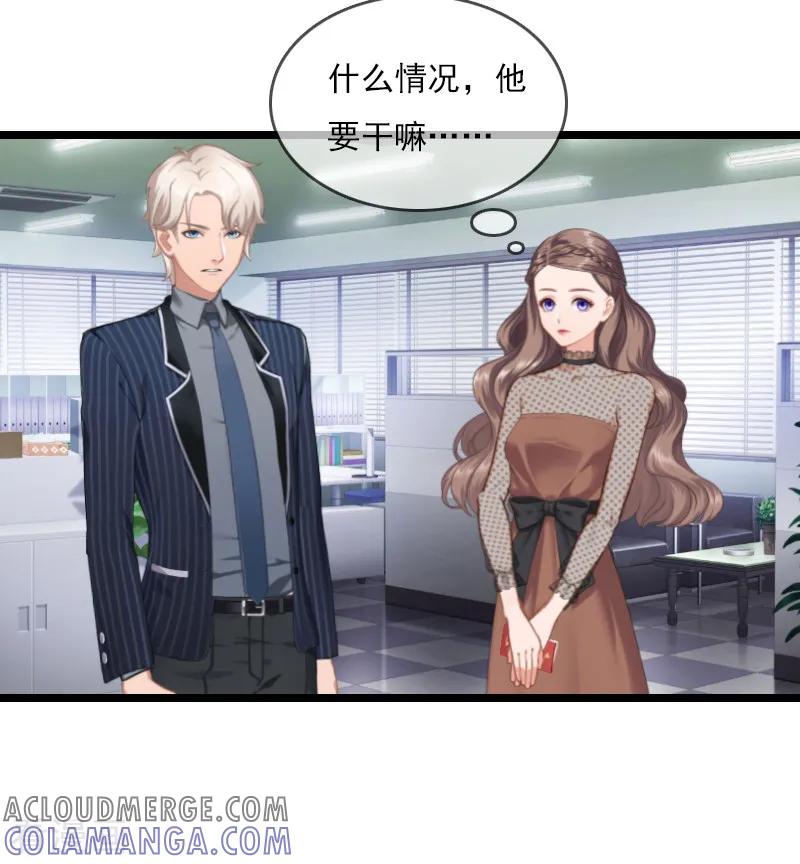 第1话和陌生人结婚了-霸宠甜妻：高冷男神吃不够-元气弹漫画 泛次元文化（第9张）